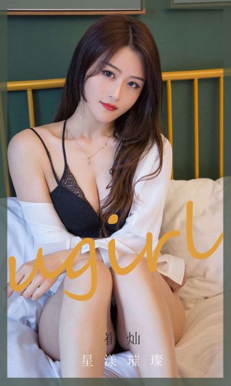 老板的女儿